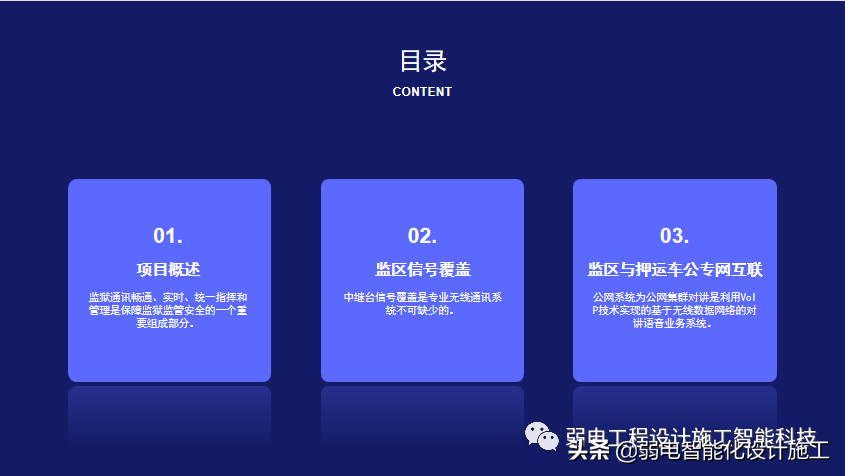 公专网监狱互联解决方案，参考