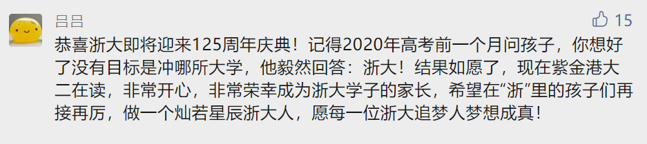 20220222，浙大与你共赴爱的∞！