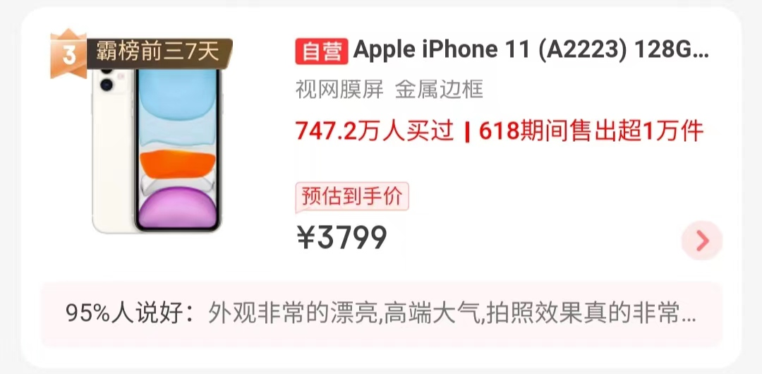 iphone11上市时间（iphone11pro max）-第1张图片-科灵网