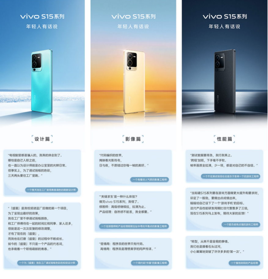 转型，从来不是容易的事情！vivo S15系列不让年轻人做选择题