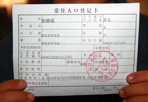 珠海入户条件最新政策：不论是哪种形式的入户，都会有具体的限制