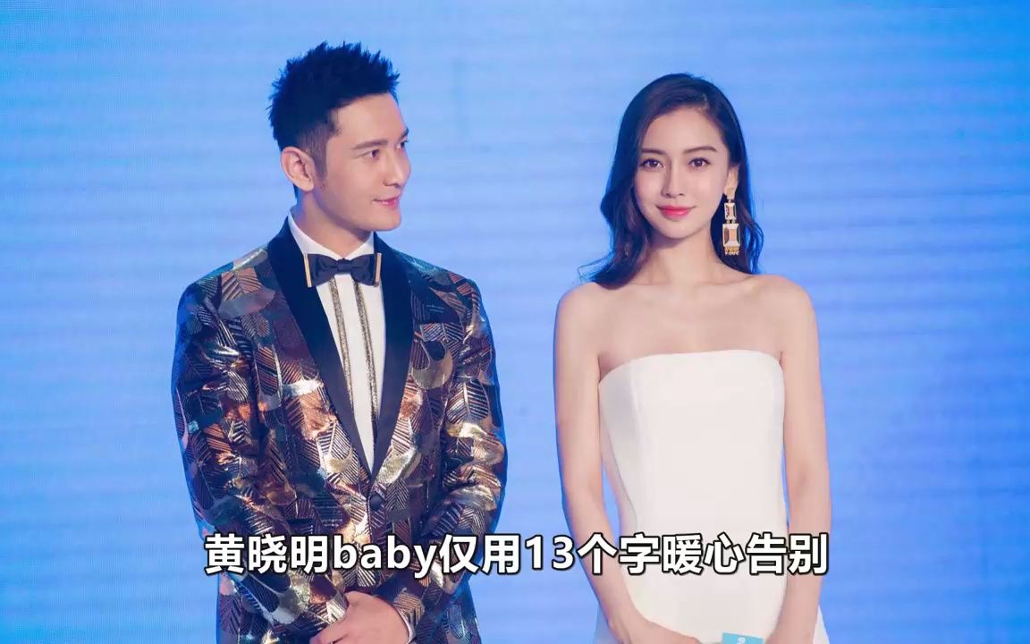 晓明大哥"的发音很相似,所以angelababy常常用"海绵宝宝"来称呼黄晓明