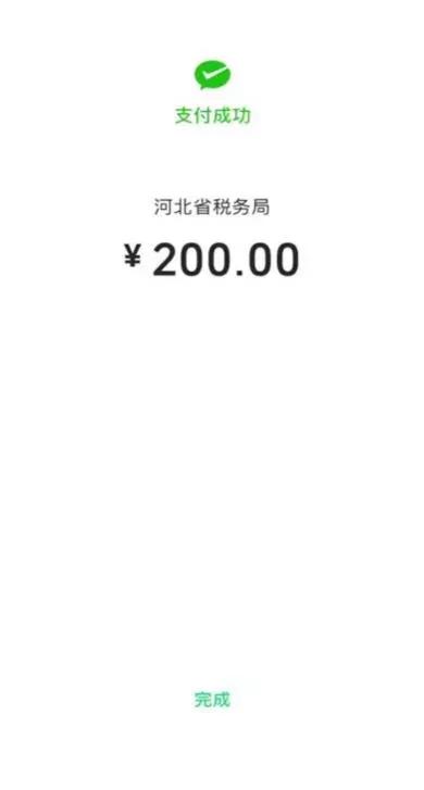 城乡医疗保险和养老保险，生活缴费流程