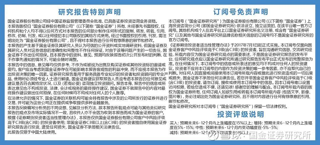 「国金医药」CDE新政点评：CGT指导原则出台，行业规范化健康发展