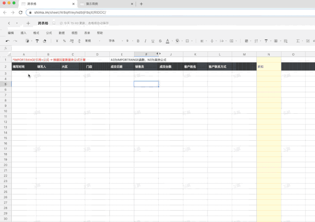 石墨课堂 | 超简单的跨表格引用数据方法，再不会就是你的错了