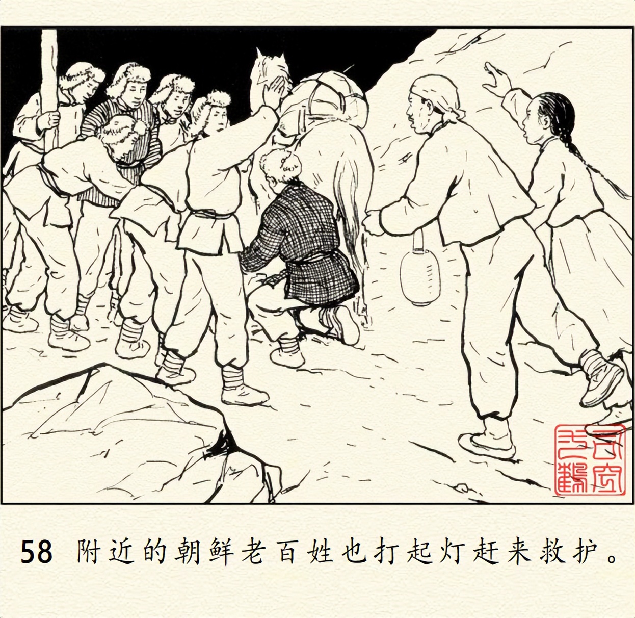 顾炳鑫大师连环画《为了正义的战争》