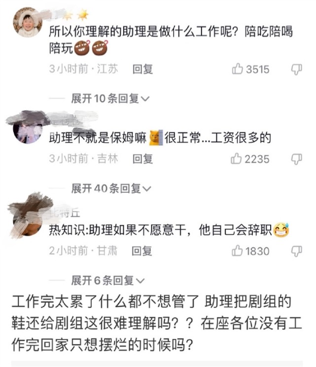 朱正延脱鞋让助理捡，被批把助理当奴隶，有明星仅开2000元的月薪