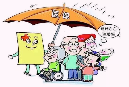 新生儿医保,新生儿医保怎么办理