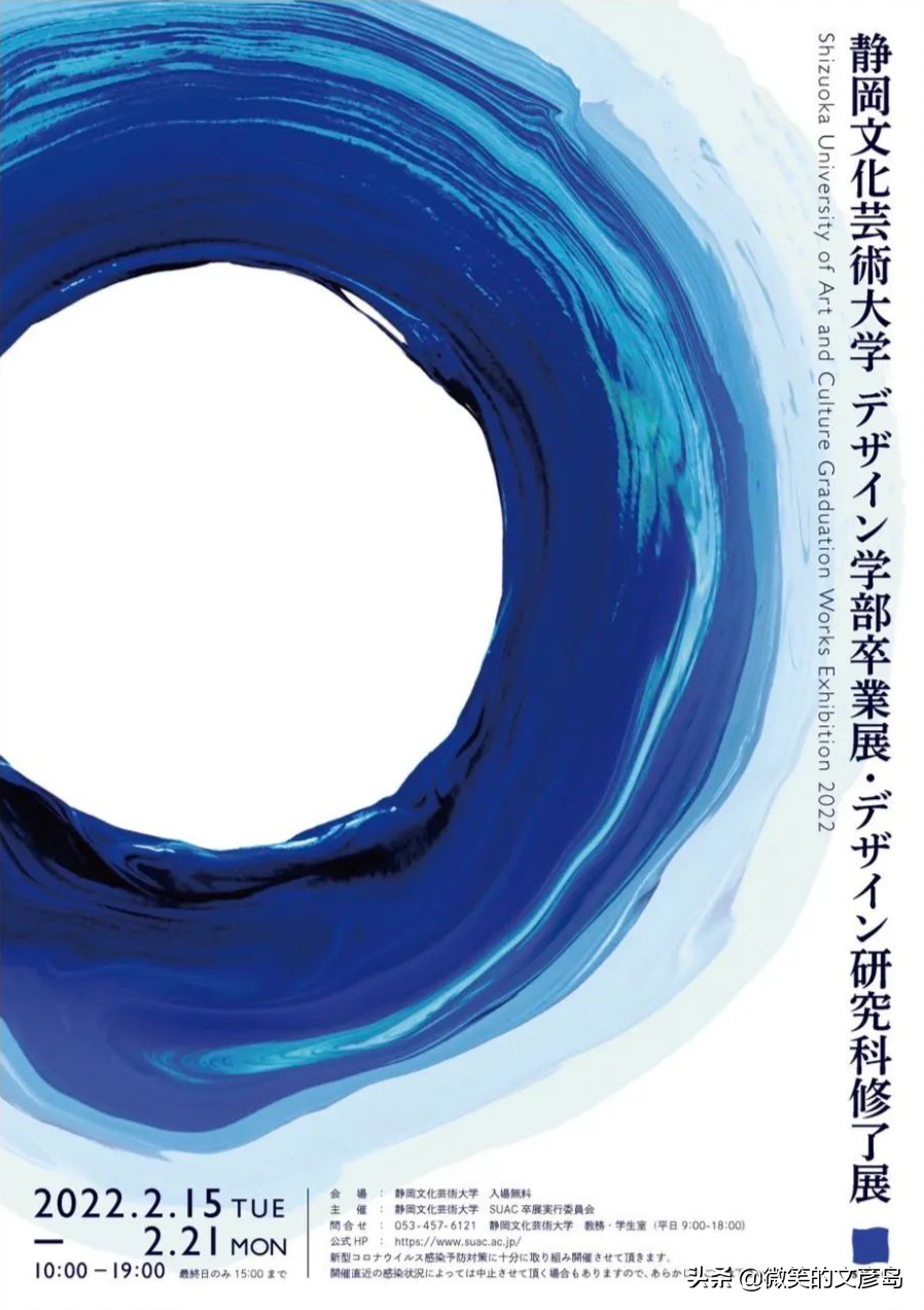 来看看2022年日本毕业展海报，宝藏版式