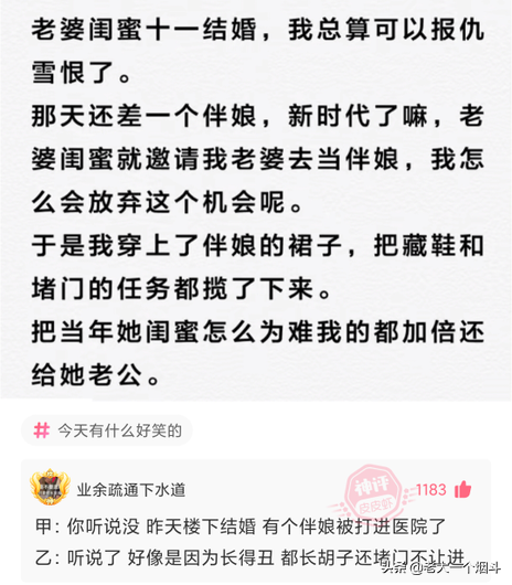 神回复：第一次收到这样的红包，彩礼满30W减1000