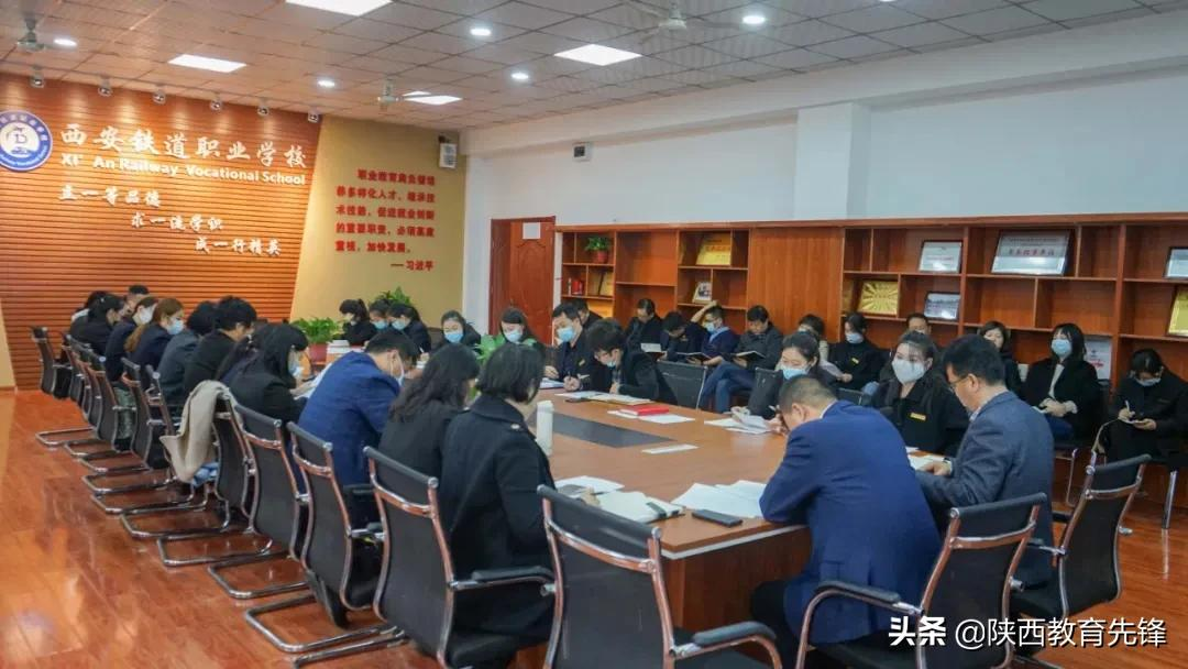 西安铁道职业学校专项整治系列活动纪实