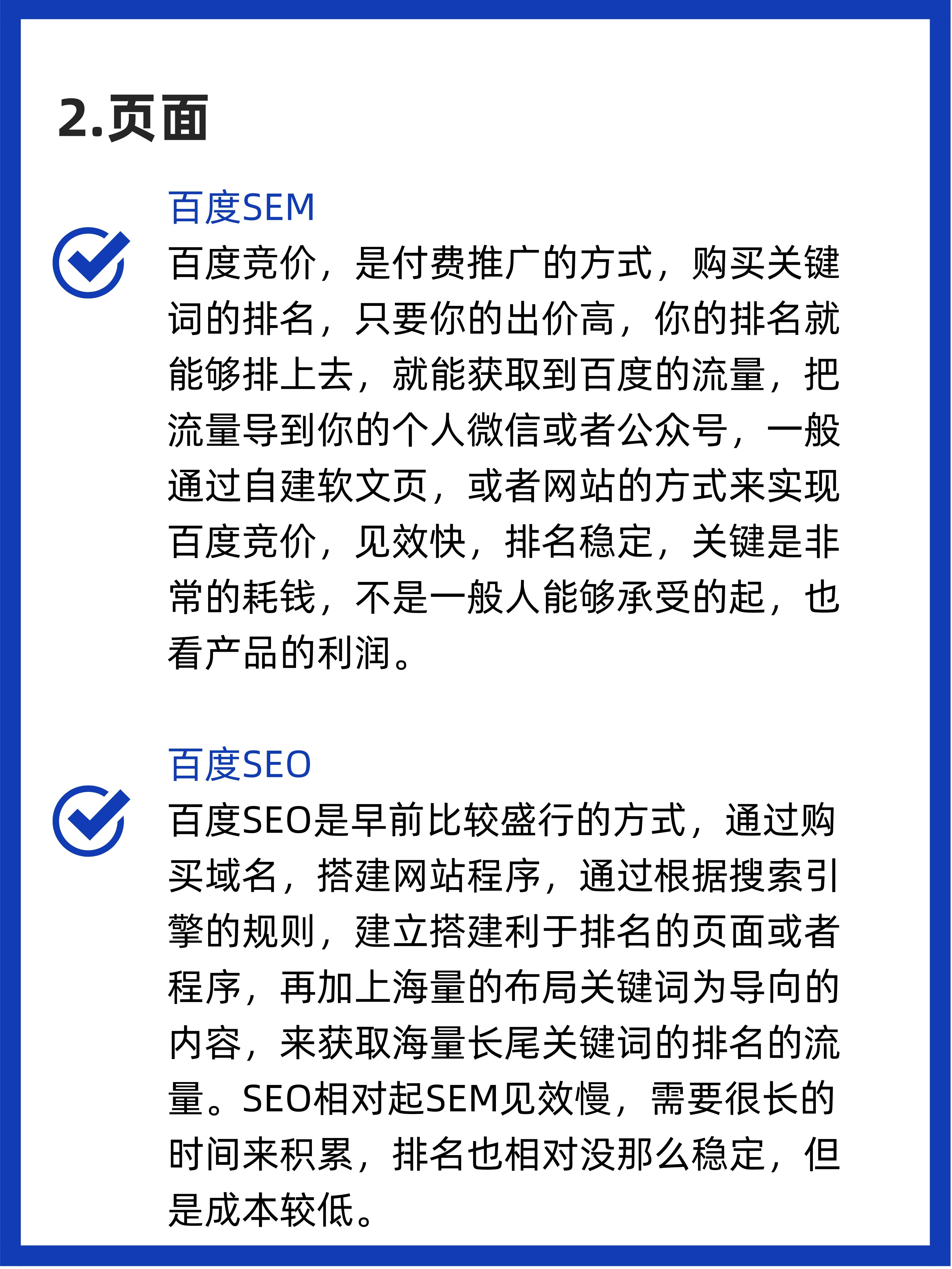 网站seo是什么意思_seo是什么意思的缩写 网站seo是什么意思_seo是什么意思的缩写（网站上的seo是什么意思） 必应词库