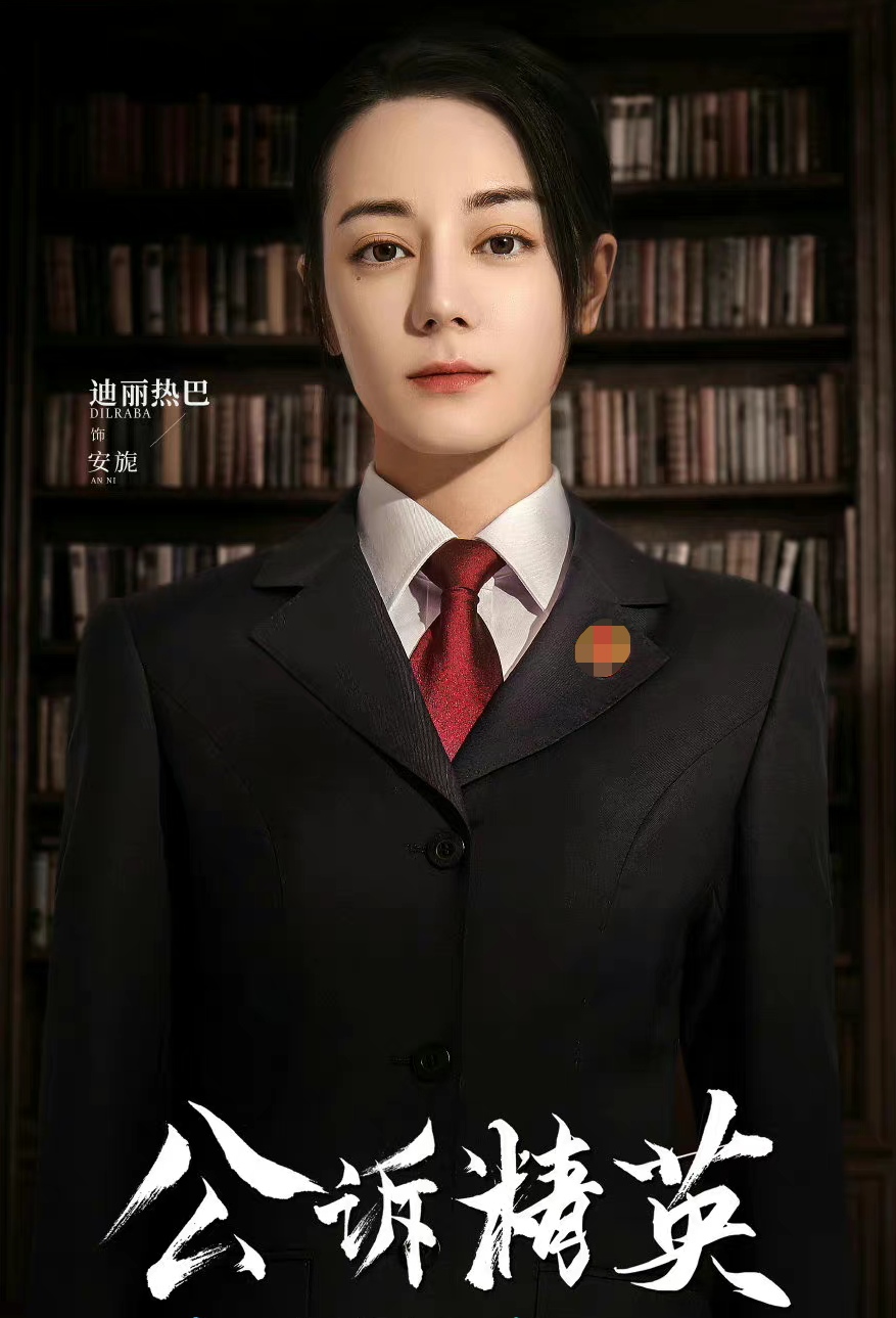 迪丽热巴直播曝生图,穿搭已变保守,30岁反而变清纯了