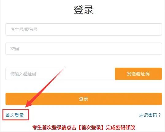 2022高职单招专业志愿填报流程，点这里→
