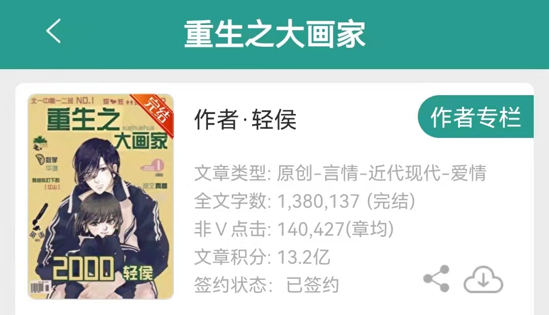 9本爽文推荐｜你为了躲我们居然穿女装？
