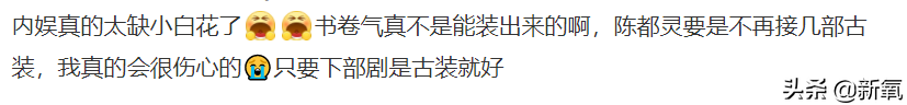 吴倩重回灵气巅峰，为什么我说内娱有书卷气则可称王？