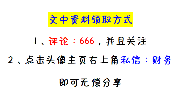 年薪50万挖来的财务经理，一上任就实施费用报销制度，看后真心服