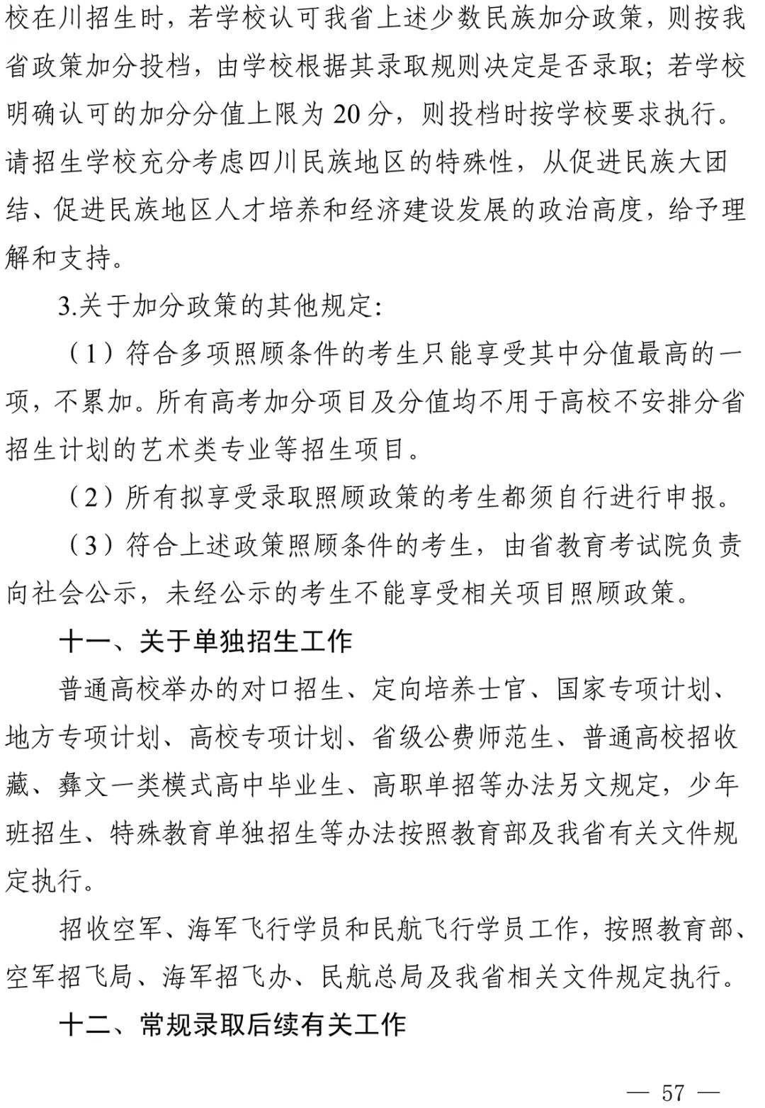 ɶ߿ʱ2022ɶ߿chengʱ2021ʱshi䣩-43ͼƬ-yuѶ