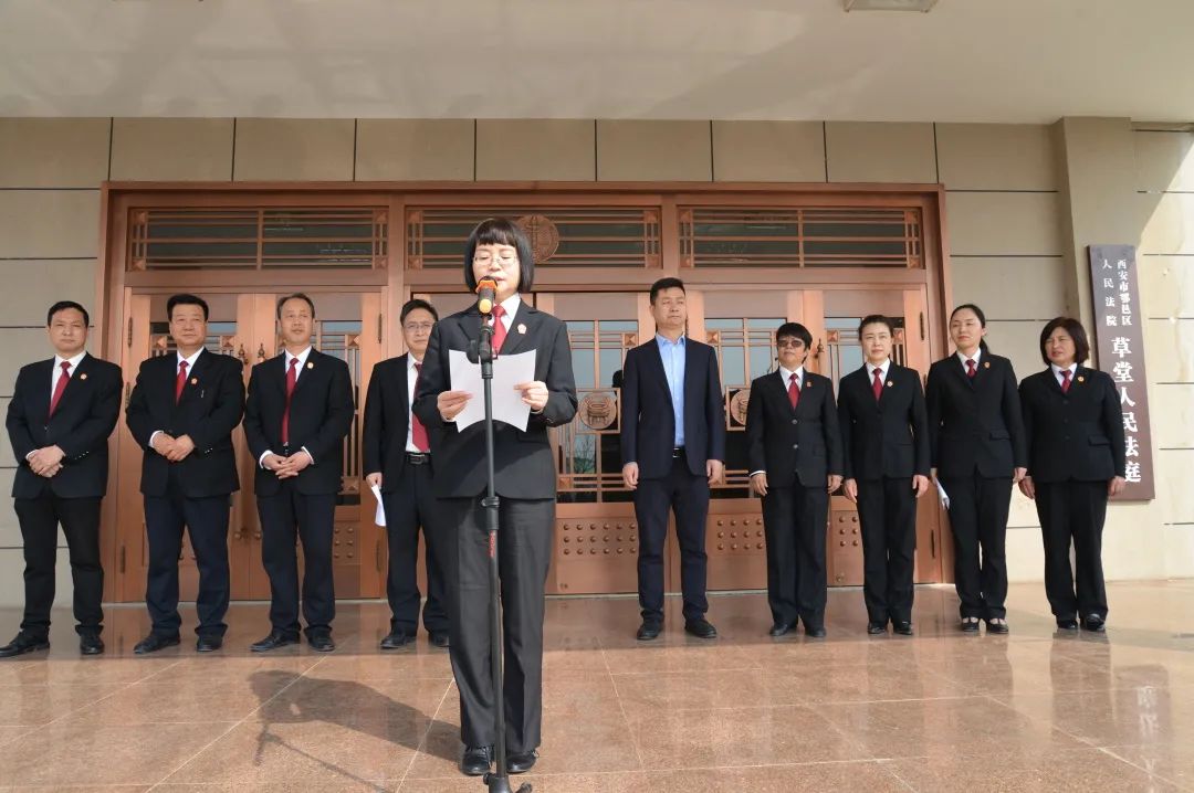 西安市鄠邑区法院举行草堂人民法庭“示范法庭”授牌挂牌仪式