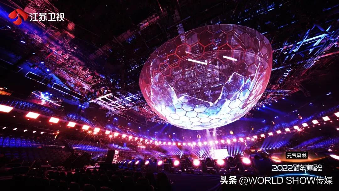 江苏卫视2022跨年演唱会:“星球”天幕锻造璀璨星辰