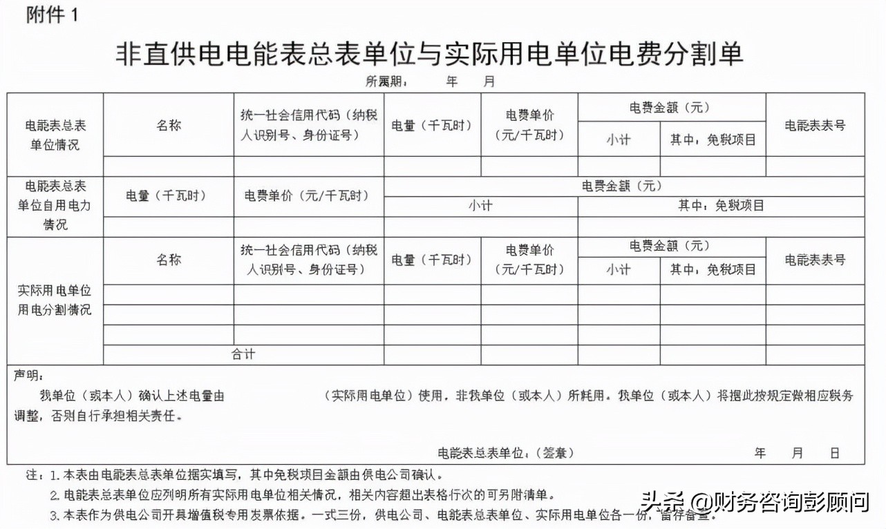 公司租房，水電費(fèi)發(fā)票抬頭是房東的，該怎么辦？