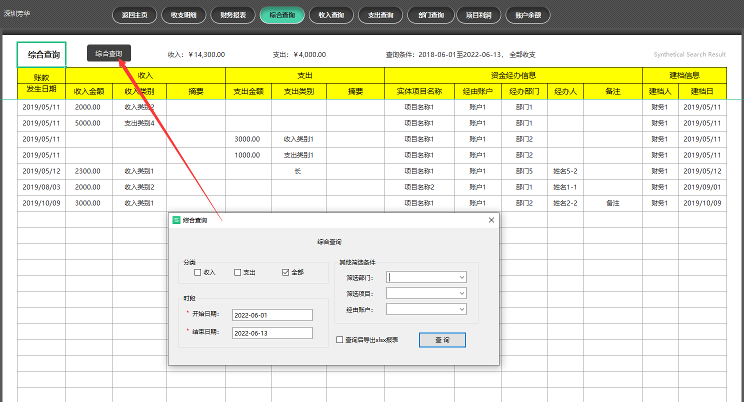 98年女会计用“财务记账系统”做财务收支别人用一天，她用一小时