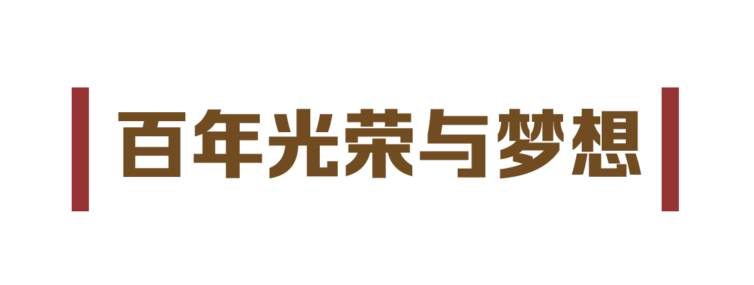 学习关键词丨勇做新时代的弄潮儿
