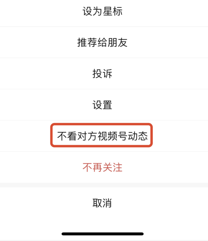 微信状态怎么取消掉，如何查看微信撤回的消息