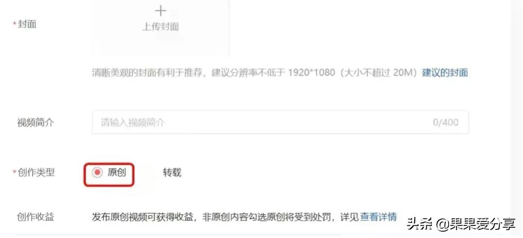 发视频没收益的六大原因，新手朋友看过来，别白忙乎了