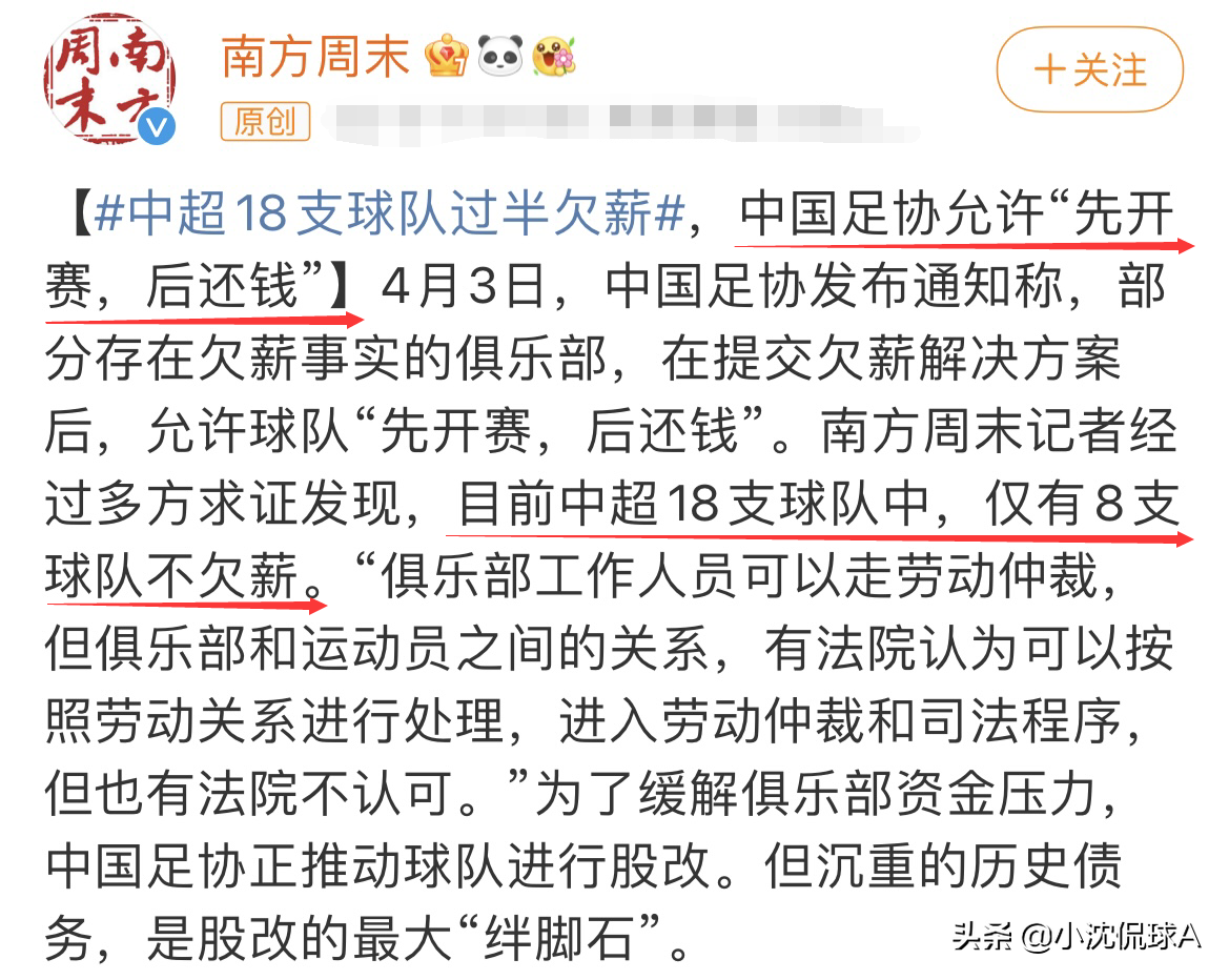 中超最缺什么球队(中超4队主动退出，足协严词拒绝，或将摆烂求自保，陈戌源太难办)