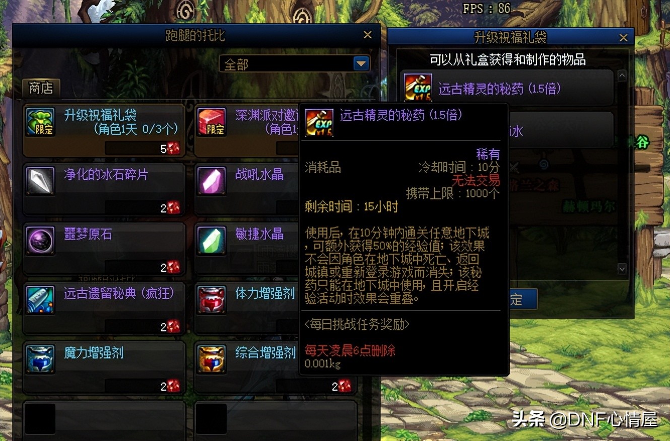 DNF：110级五大方面提前准备！装备需解锁，6.13开始不要使用疲劳