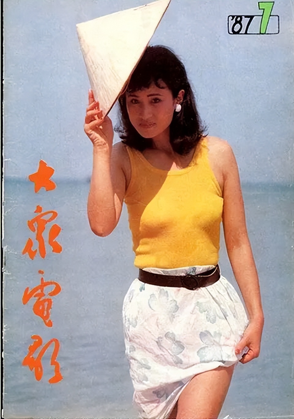 从1950年到1995年，回忆《大众电影》封面人物！最喜欢谁呢？