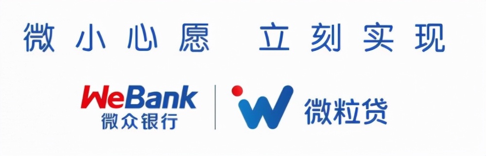 正规无抵押个人贷款，小额贷款产品微粒贷更有优势