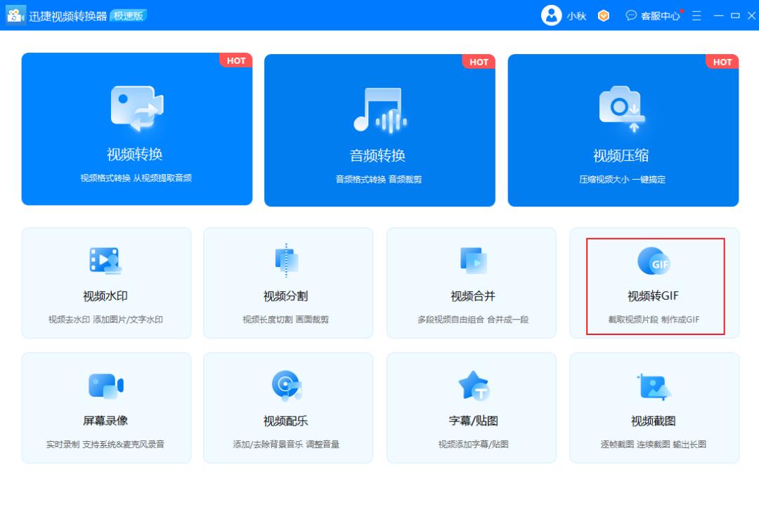 怎么制作表情包动图（动图gif制作表情包）