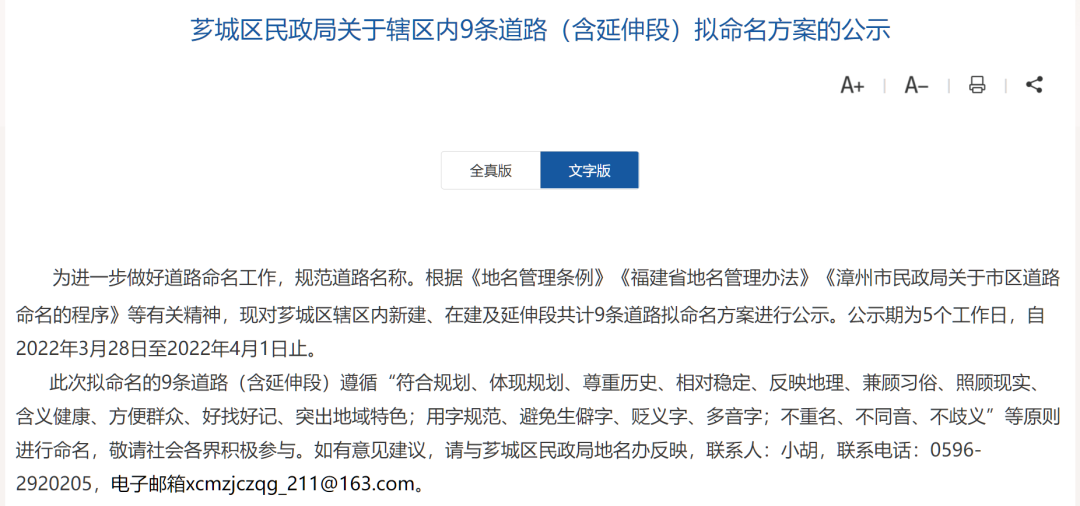 很好听！西湖板块9条道路拟命名方案公示！4条已完工