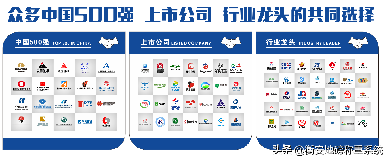 诚信315，我们在行动，衡安软件为企业地磅称重保驾护航