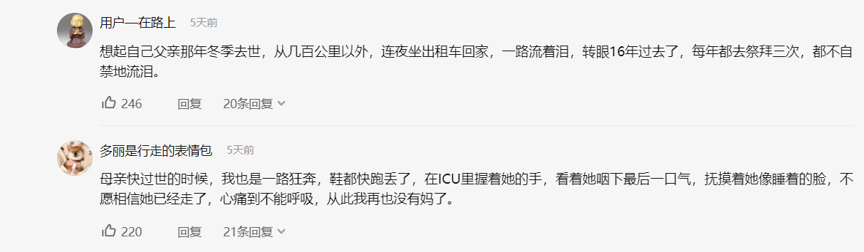 老父亲离世，儿子狂奔崩溃回家哭喊爸爸，看完478条评论泪流满面