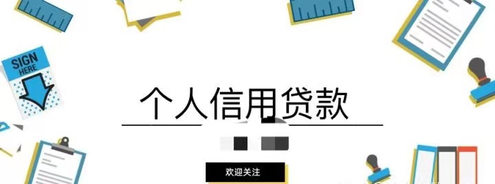 在武汉申请个人贷款的条件是什么样的？