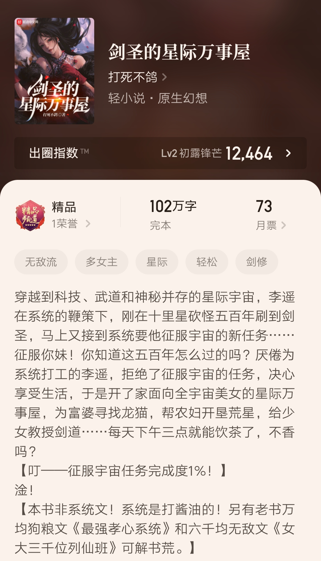 超级体育巨星小说(丁墨、全金属弹壳等11位作者的精品小说完结了，你看了几本呢？)