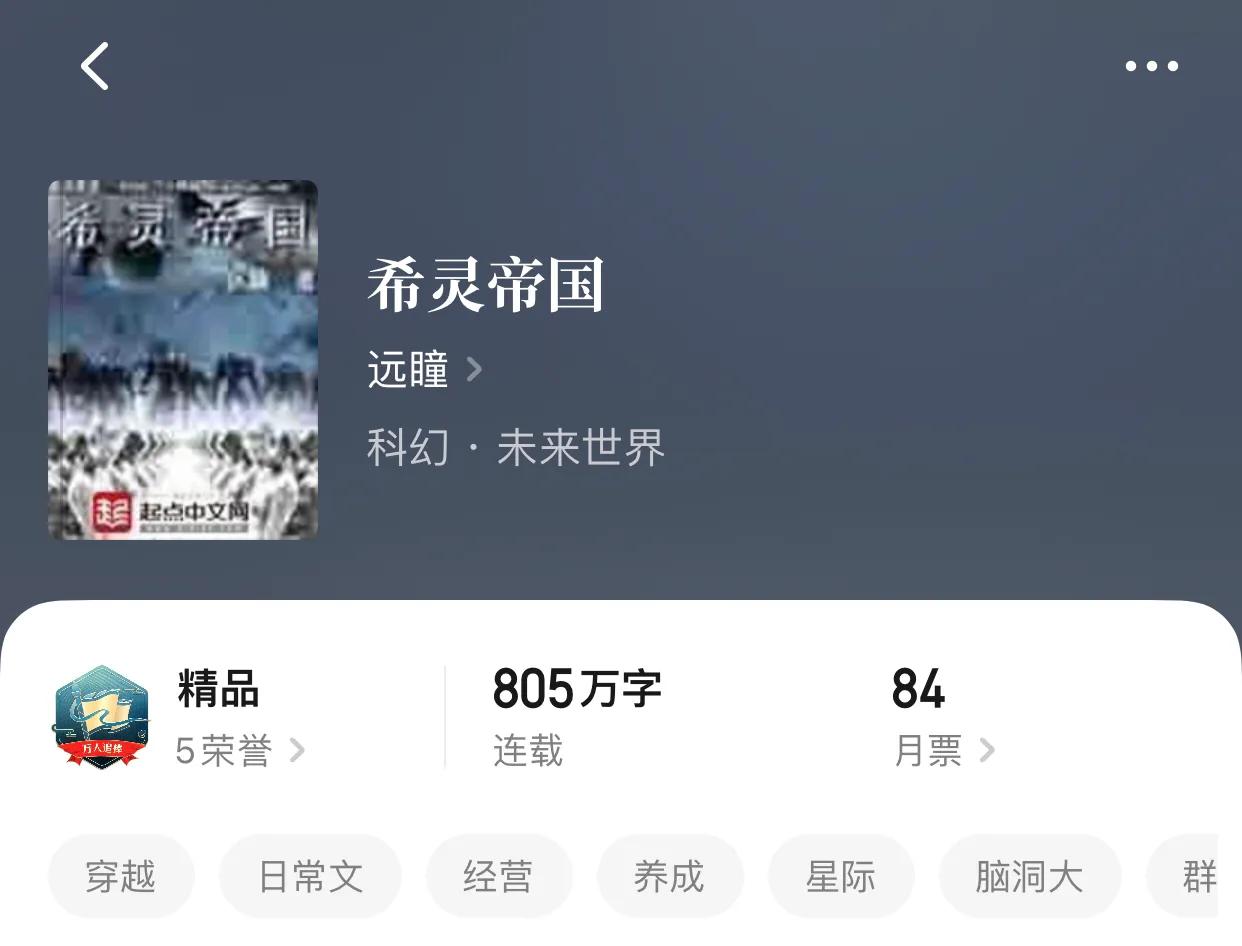 八本就连科幻编辑都私藏的小说，别怪我没偷偷告诉你们