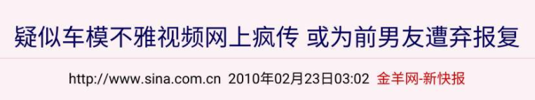 “车模”兽兽：被前男友杨迪一骗再骗，事业尽毁，隐退后被宠成宝