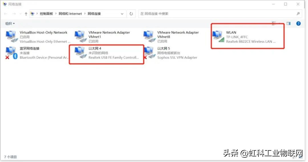 简单几步教您实现为工业树莓派共享网络