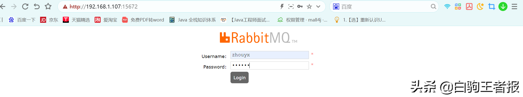 centos7安装RabbitMQ3.8.4