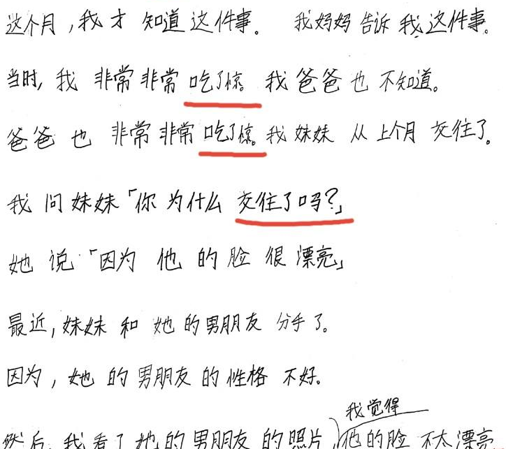 高中生晒出试卷上的日语作文，网友看后直言：我竟然瞬间懂了日语
