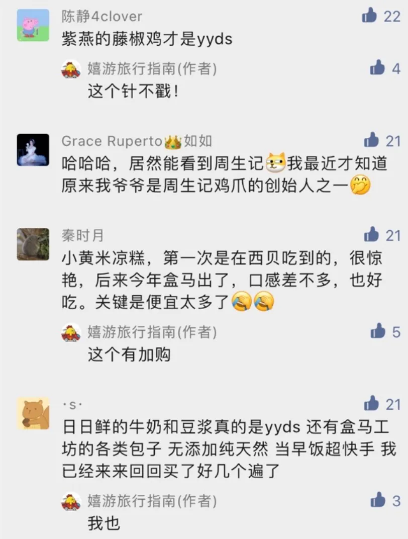 又在吃上花了那么多钱,要胖大家一起胖