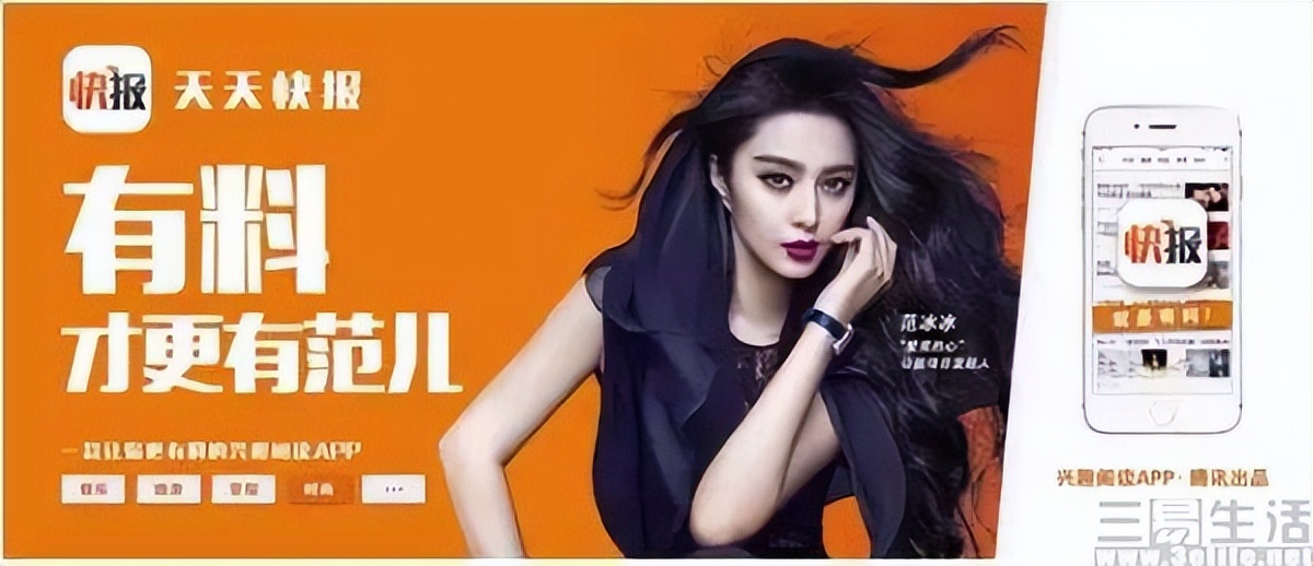 腾讯快报停运，这场“信息流之战”胜负已分