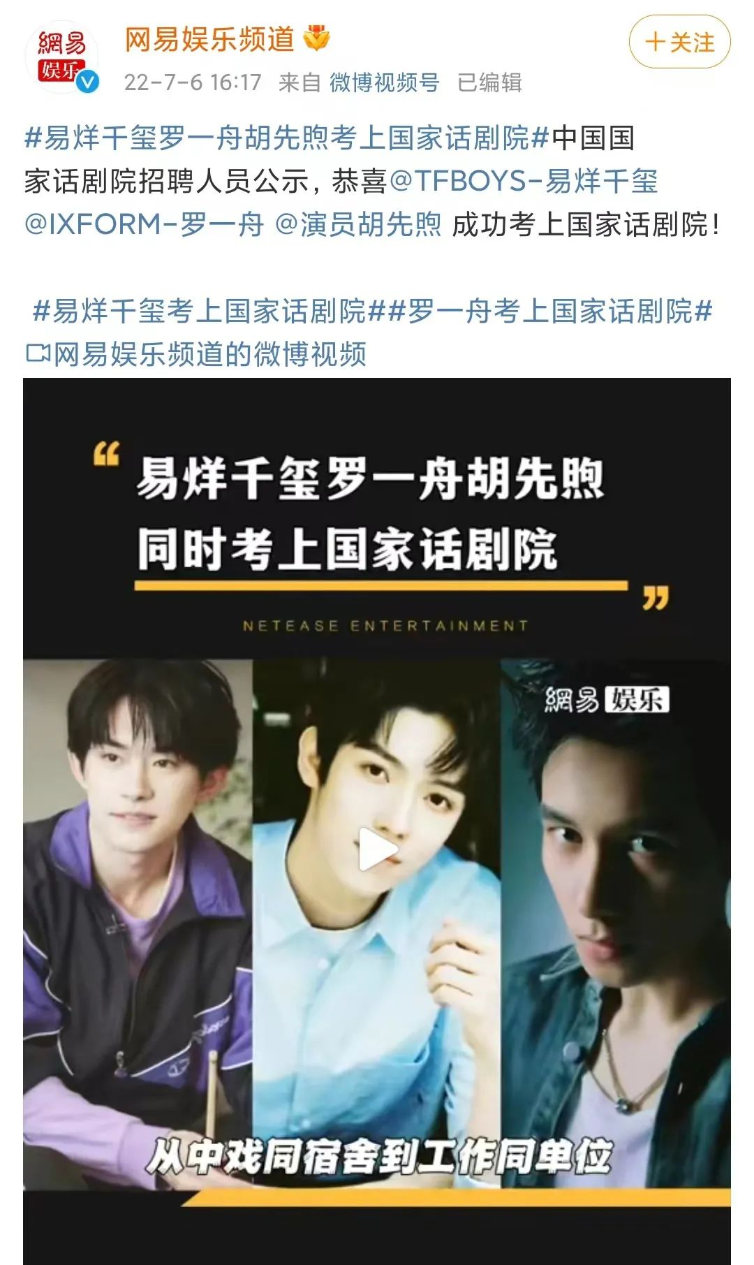 易烊千玺惹毛了谁