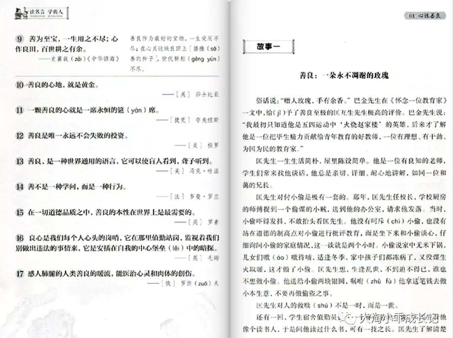 寒假书单！一位全国语文名师钻研18年推荐的1-6年级好书，拿走