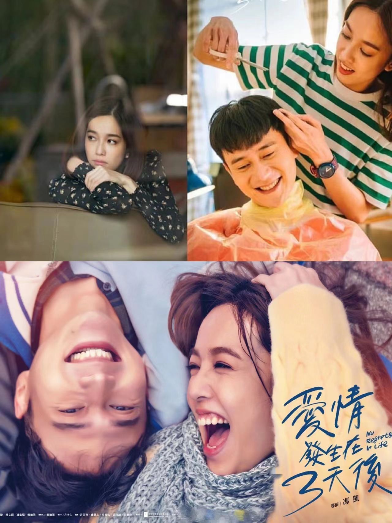 台剧重磅上新‼️治愈爱情️火神的眼泪再集结