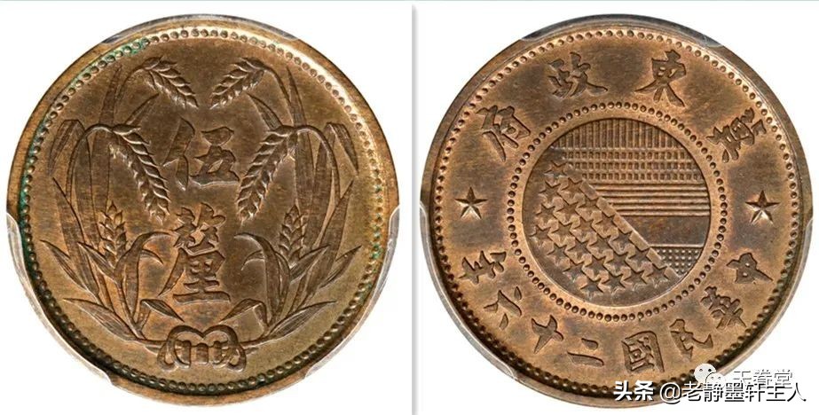 2022年5月铜元行情及成交欣赏